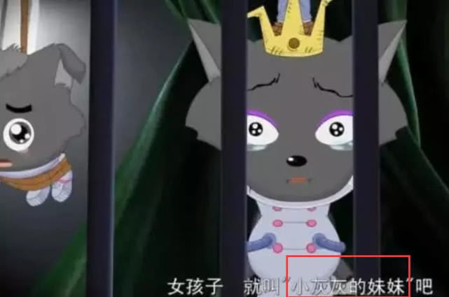 喜羊羊:大家只注意到小灰灰的名字,谁注意到他妹妹呢