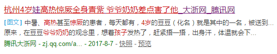                     很多孩子都在被医生过度治疗，家长却完全不知道