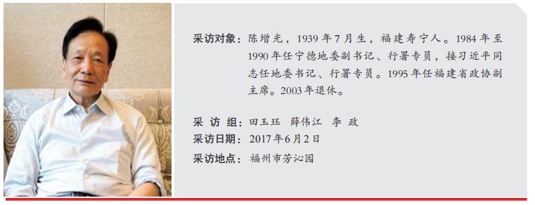 学习时报独家报道丨《习近平在宁德》系列采访实录第二篇 一本道av不卡免费播放