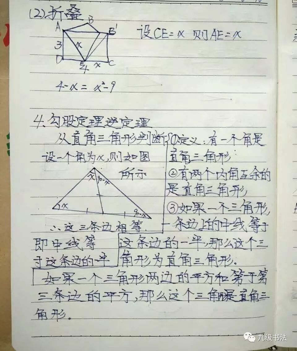 作业整齐,书写认真,西工大附中初一陆迅同学作业