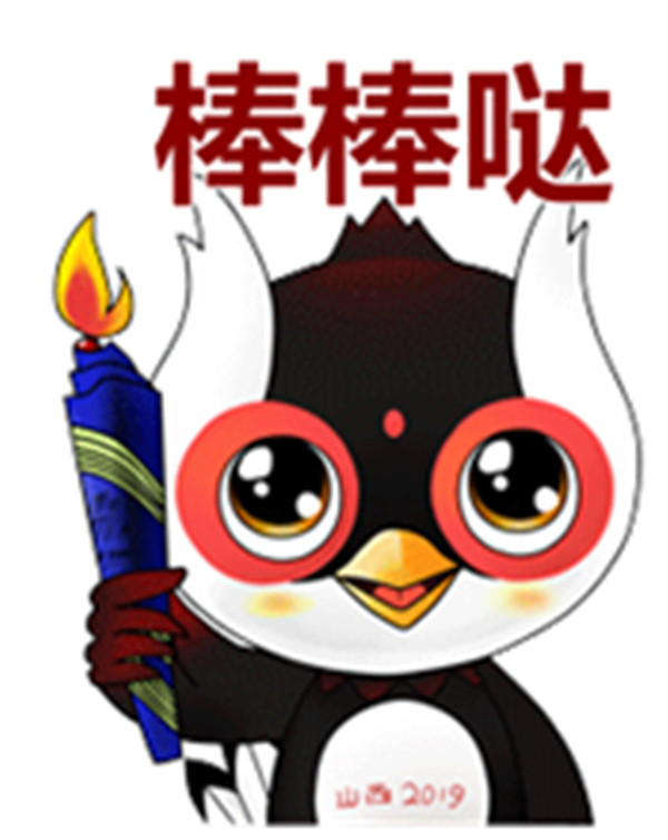 二青会吉祥物青青表情包火了掀起全民火炬传递热潮