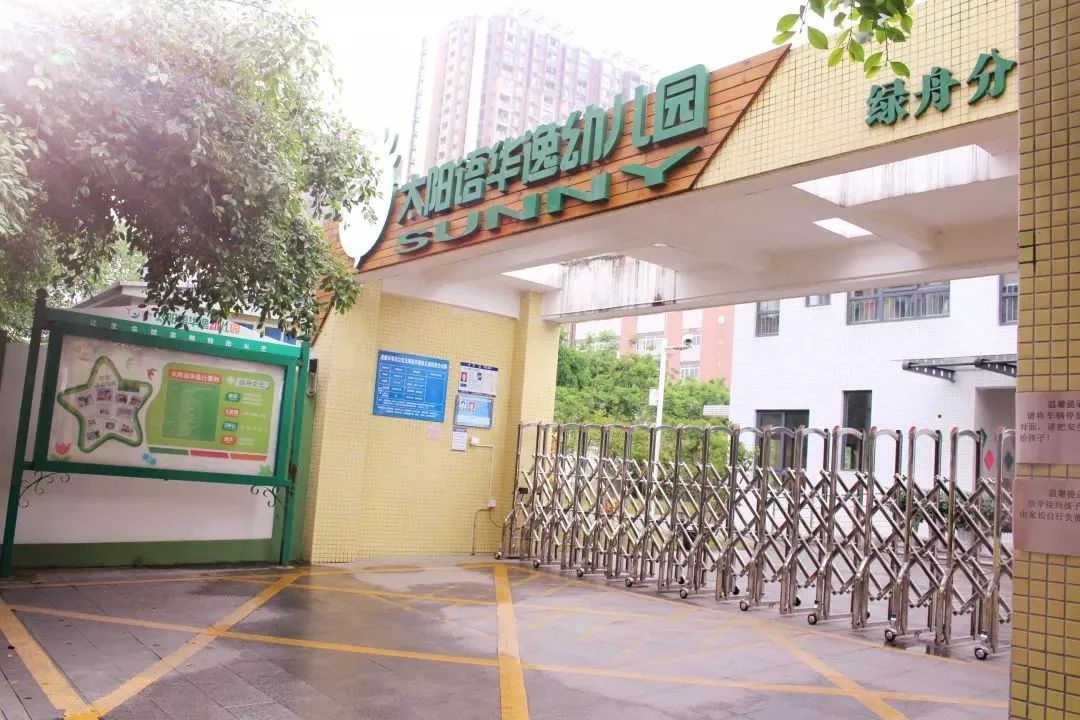 电话:028-83681959 太阳语华逸幼儿园隶属于成都市绿舟学前教育机构