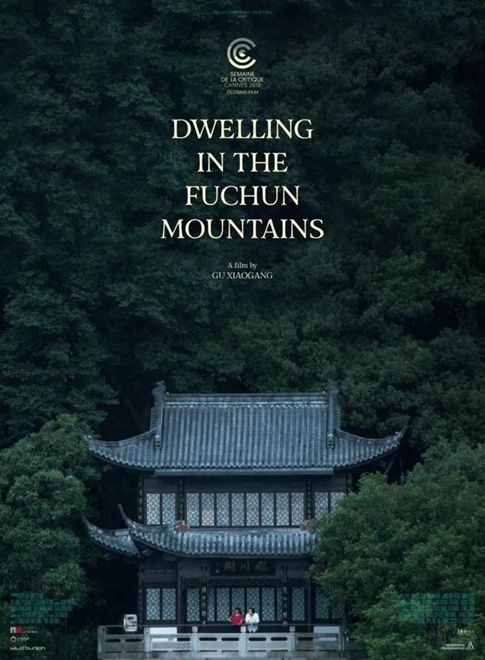 戛纳电影节“影评人周”华语片《春江水暖》首映 澳门新世纪娱乐场