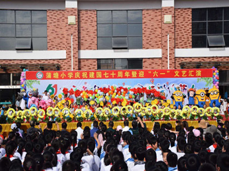 蒲塘小学举行庆祝建国70周年暨迎六一文艺汇演