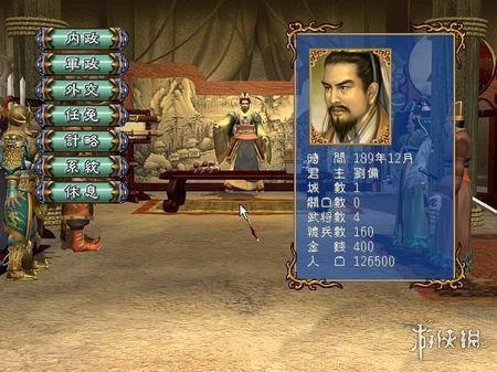 三国全战攻略
