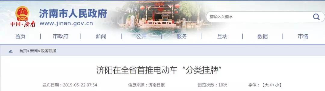 重大利好!山东已经行动,这类三轮车也能上牌!堪称各地表率! 日逼网站