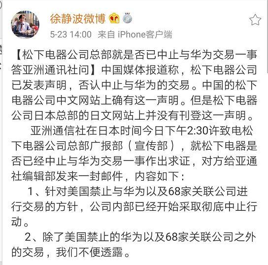 持續反轉！今天環繞華為一天的這個大大動靜，真是太奇怪了…… 國際 第4張