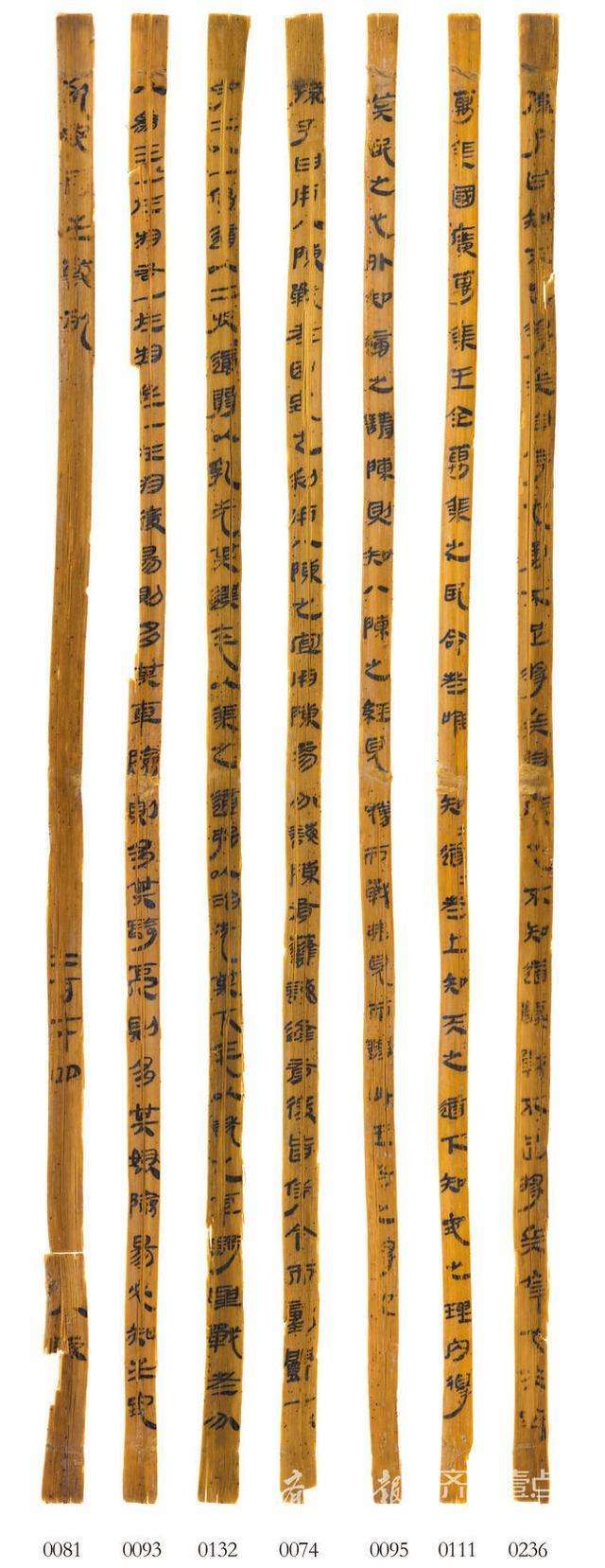 孫子兵法 孫兵法 銀雀山漢墓 竹簡之一 2冊 中国 本