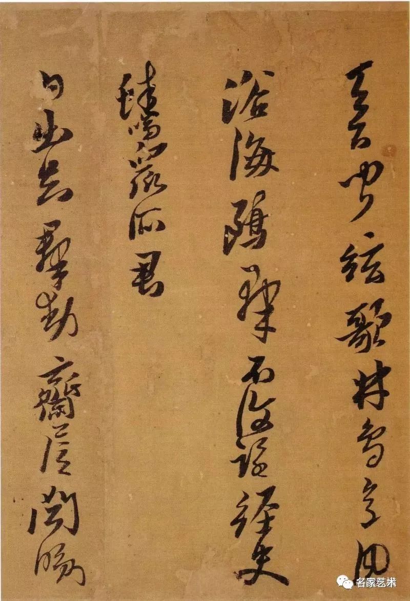 名品赏析明代书法名家黄道周一
