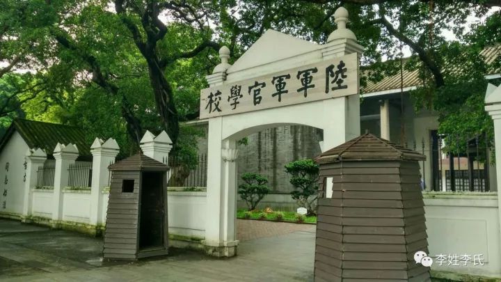 黄埔军校居然有这么多李家人!