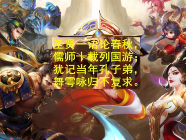 看成语猜王者荣耀英雄_王者荣耀看图片猜英雄(2)