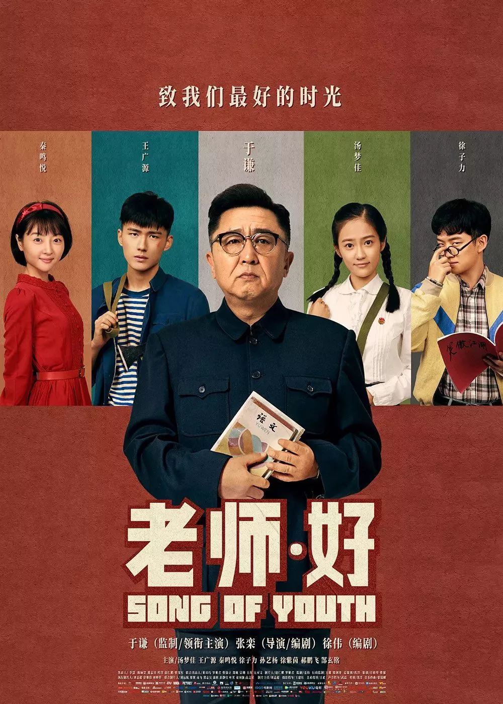 周末影院 | 青春也有悲伤的故事 fg电子平台