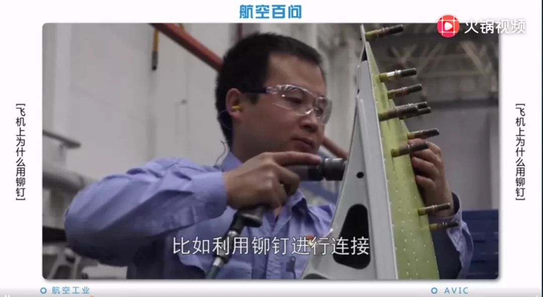用铆钉把零件连接成为一个整体,称为铆接.