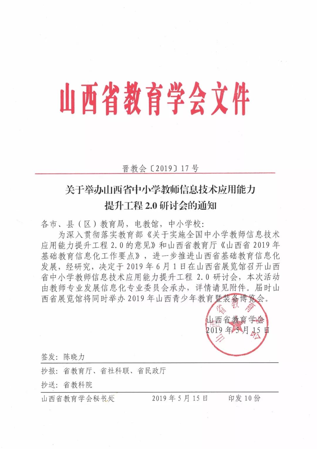 中小学教师看过来,青少年教育博览会举办全省信息技术应用能力提升工程研讨会 赌博导航站