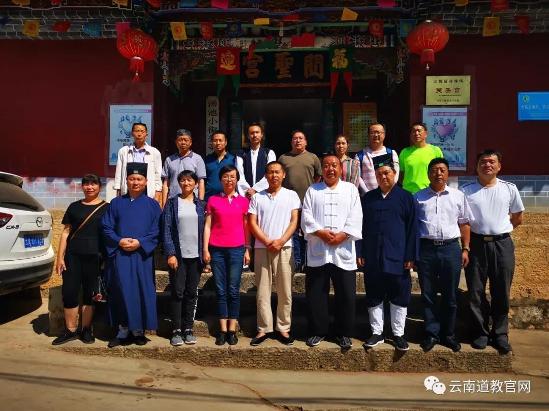 省民族宗教委业务四处,省道教协会到昆明市调研道教工作