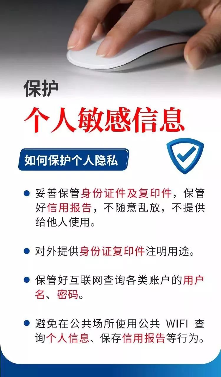 兴业银行龙岩分行提醒您 保护个人敏感信息 防范电信网络诈骗