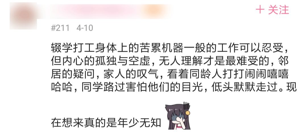 怎么才能当上网红小学生 2f36e18bd8c84b648b1b9b0571cecc80.jpeg