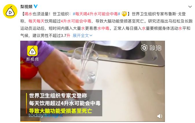 夏天饮水要当心,大口猛灌会"水中毒"