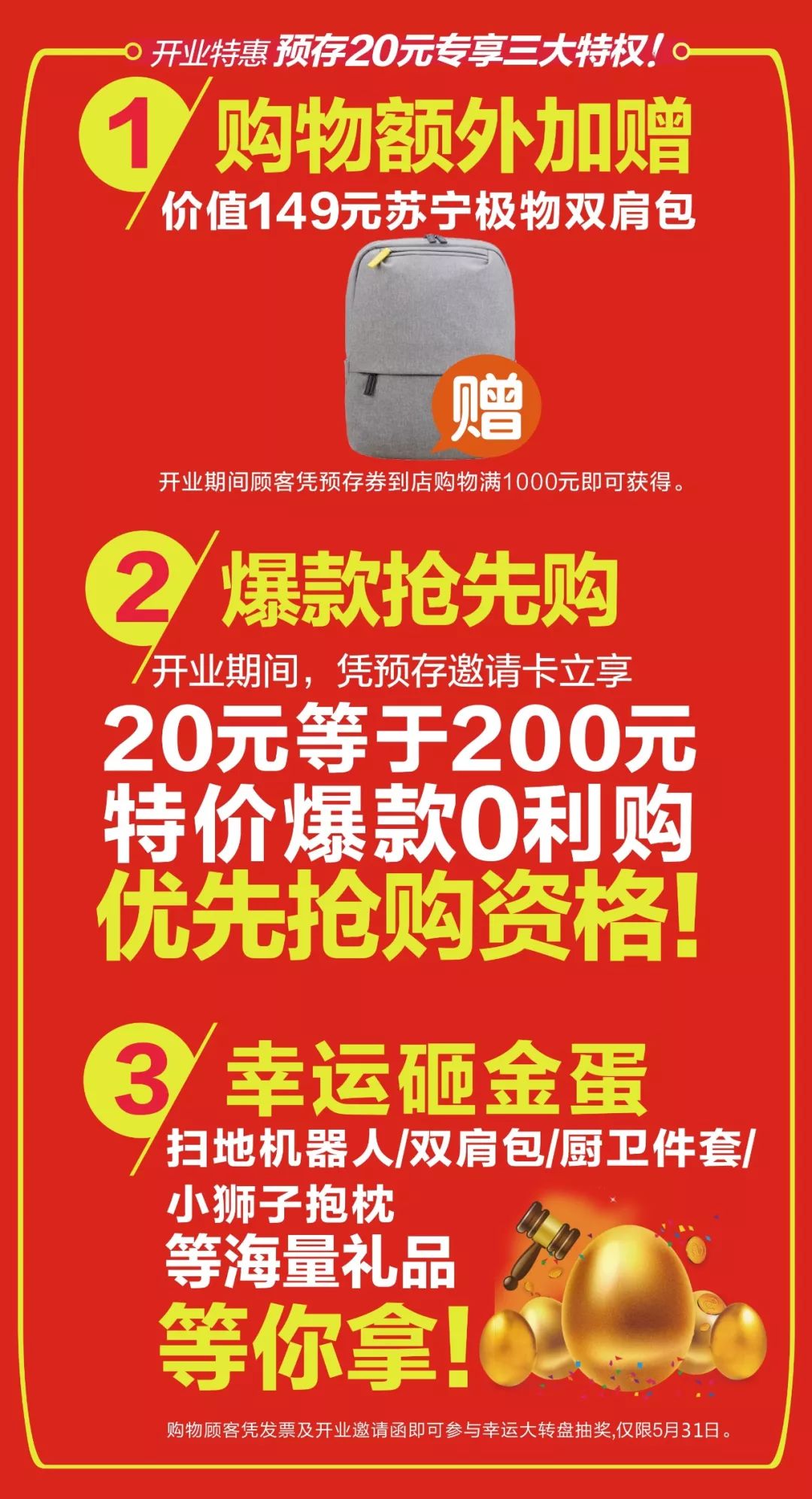 易购购招聘_智慧易购3折购车招加盟(2)