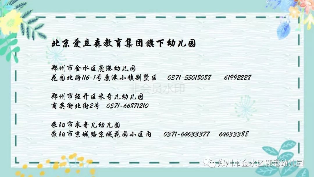 幼儿园手腕花律动简谱_幼儿园律动简谱(2)