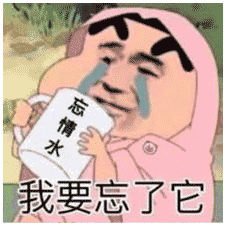蜡笔小新表情包合集