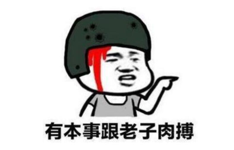 爆笑段子:自己就是一个挖掘机,给自己挖了一个大坑!