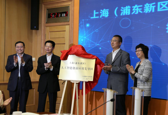 全国首个人工智能创新应用先导区今在沪启动建设 亿万先生老虎机