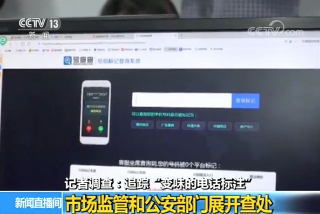 你为啥老是接到骚扰电话?(视频) 网络门真人赌博