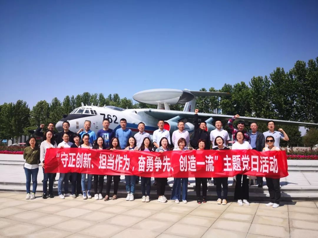 主题党日活动的目的和意义 37eb5b5681a34fde9b665bd74fa8e5e9.jpeg