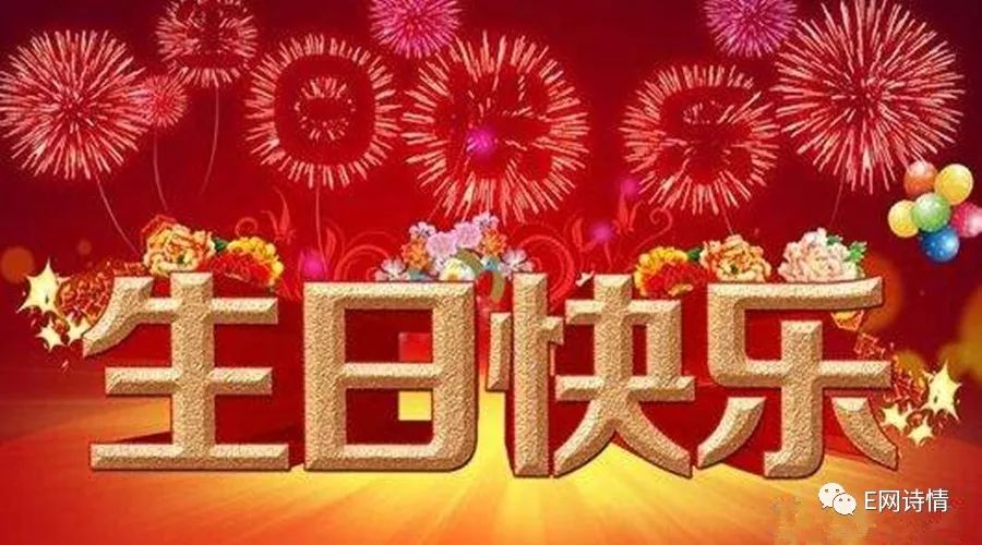 【凤舞】祝父亲生日快乐(外一首)