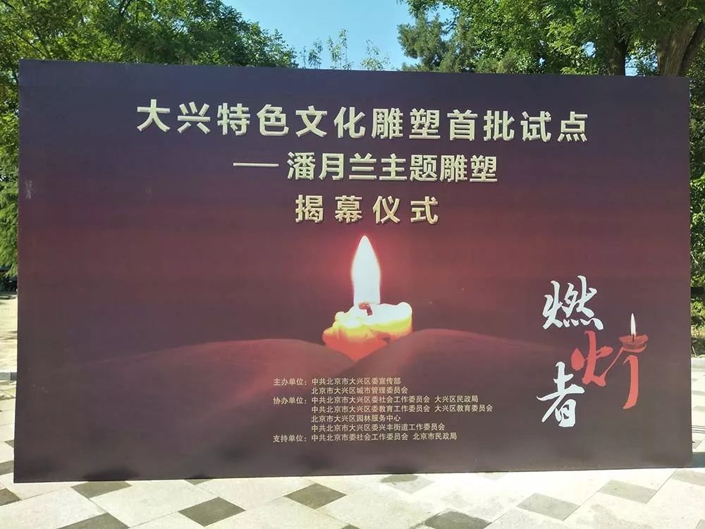 【大兴事迹】大兴新添一座文化地标 !纪念34年前这件事.