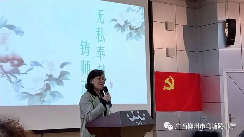 柳州市弯塘路小学守望宣讲无私奉献铸师魂