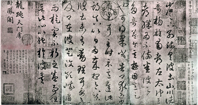 王羲之《游目帖,又名《蜀都帖,摹本墨迹