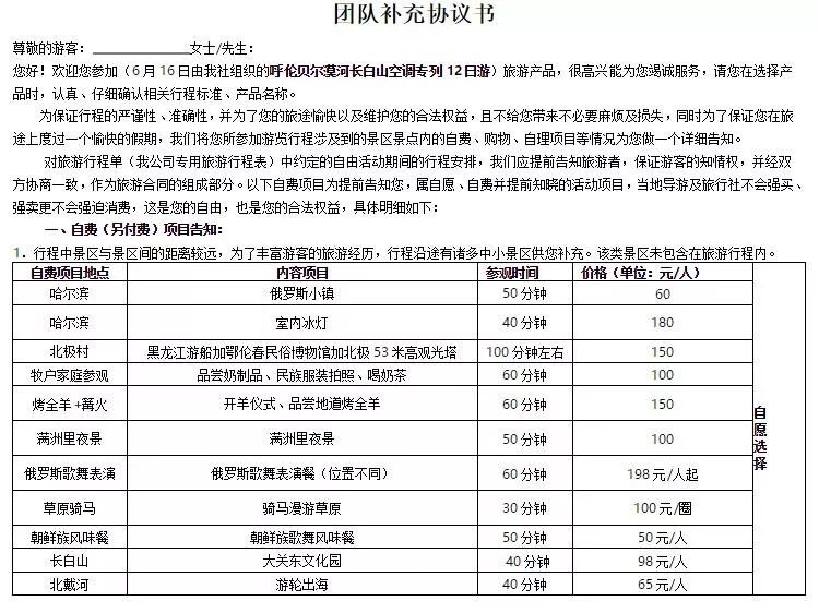 北极村人口2020年_漠河北极村(2)