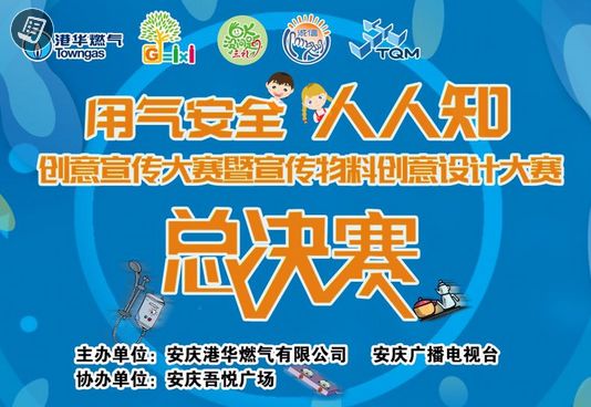 港华燃气招聘_12月温州CPI上涨2.9 ,水产品上涨10.1 2018年春季人才交流大会时间定了 王菲那英有望再度春晚合唱(2)