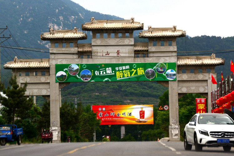 周末自駕雲蒙山 旅遊 第6張