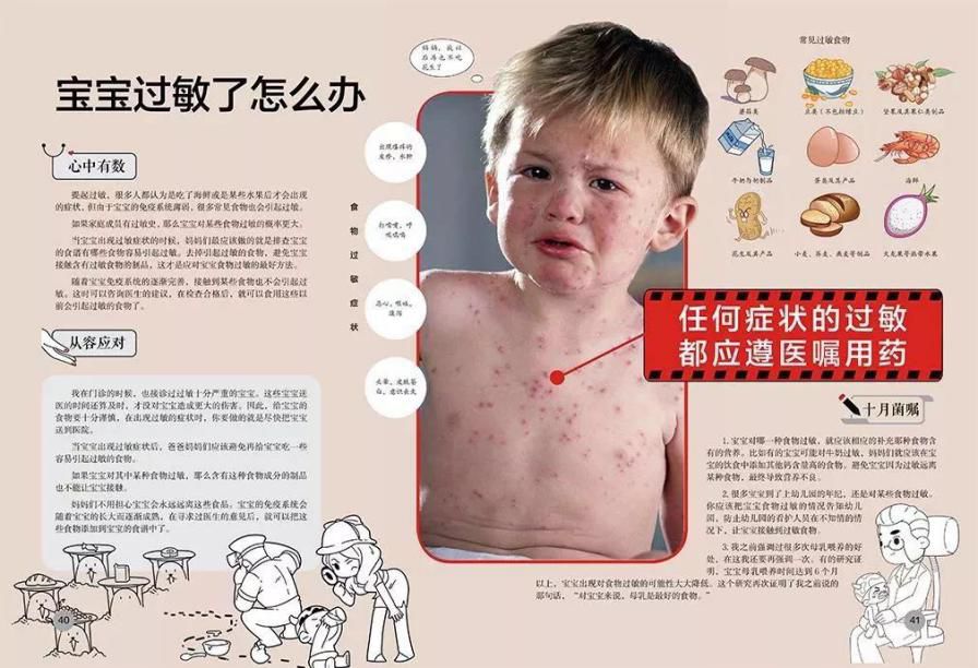                     很多孩子都在被医生过度治疗，家长却完全不知道