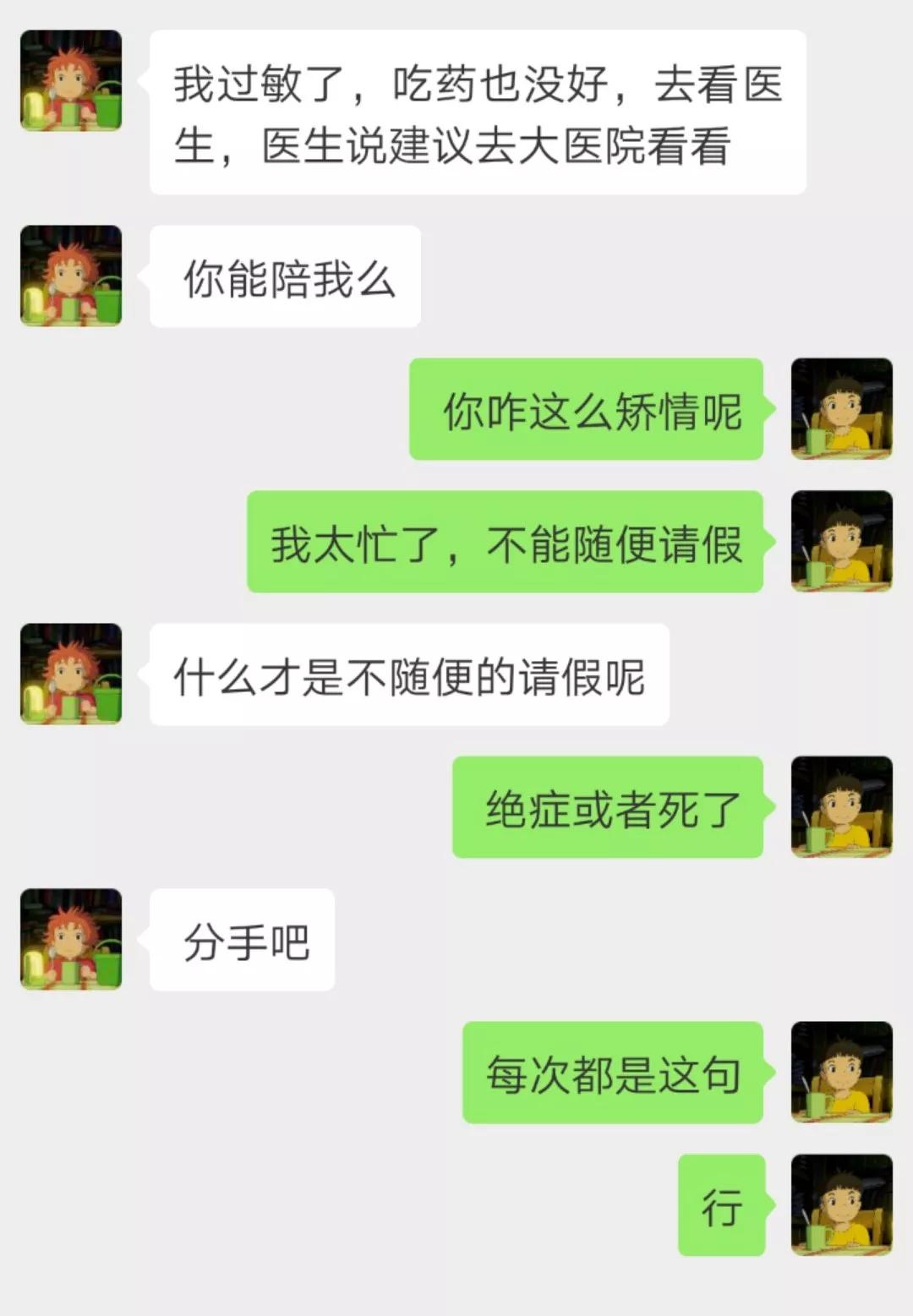 对不起我们互删吧