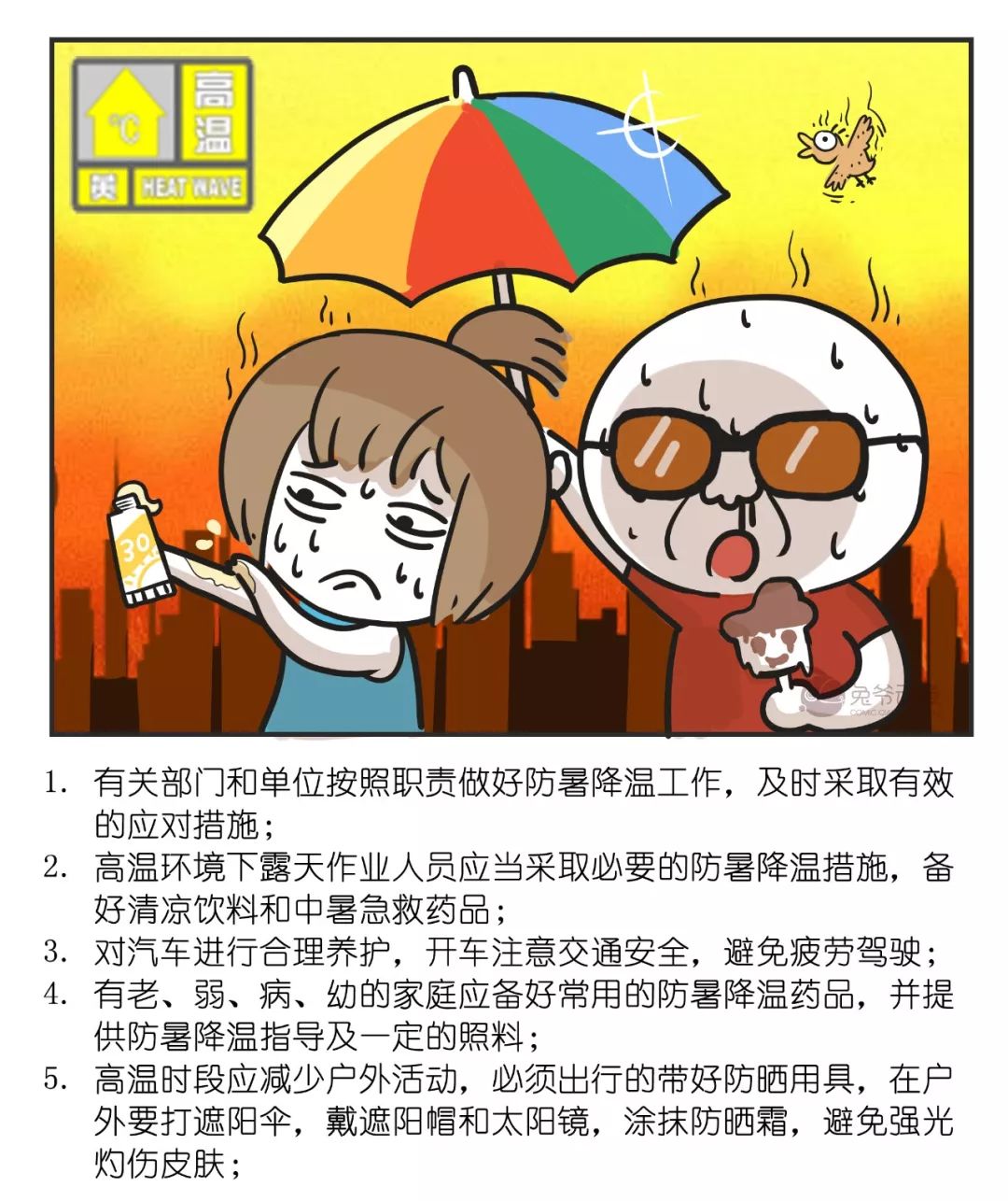 最高37℃!北京发布高温黄色预警,未来几天连续飙高温 澳门娱乐星际