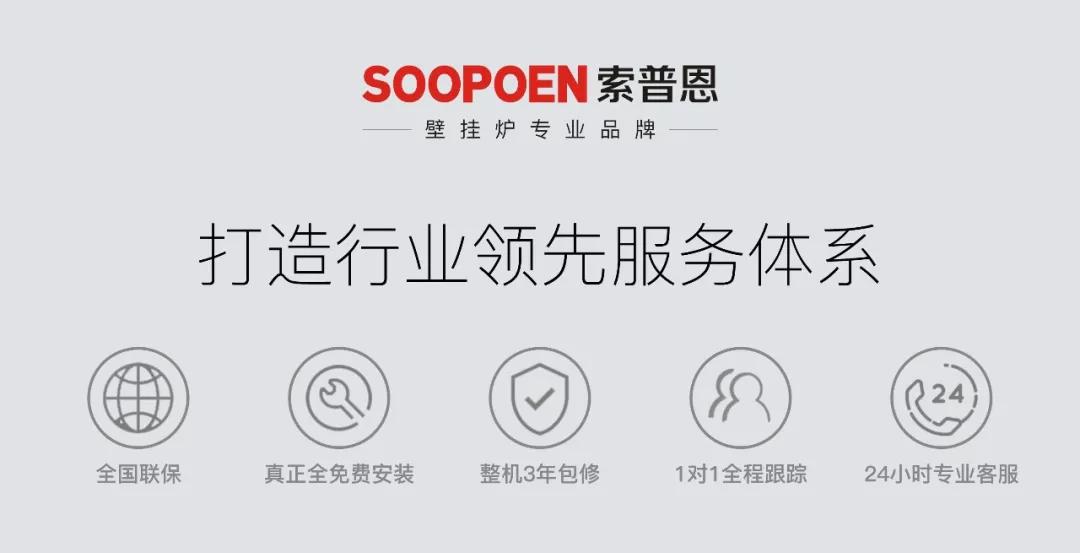 超人气壁挂炉品牌索普恩空降西安意大利核心技术整机八年质保