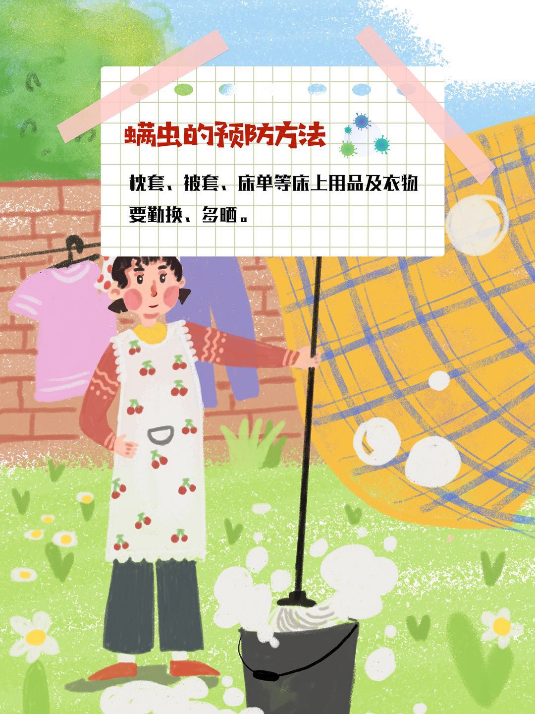                     你有没有被螨虫困扰？ 教你几招防“螨”除“螨”