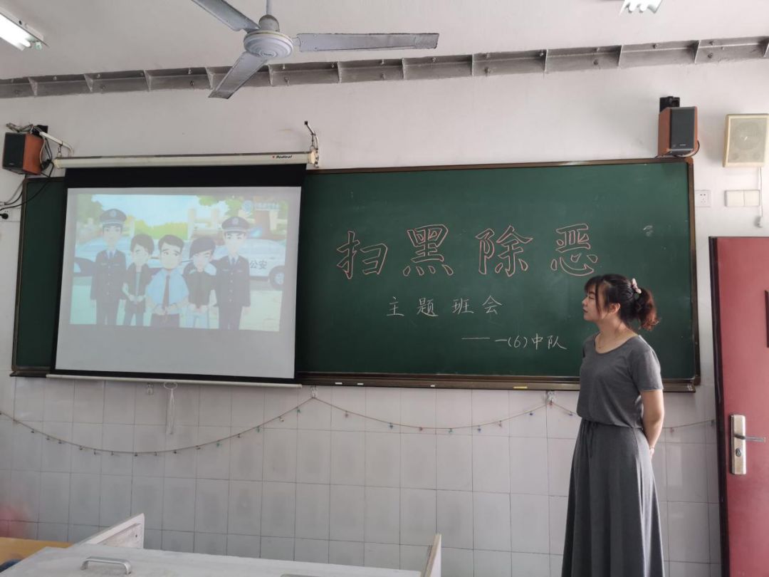 东桥小学教育集团东板桥校区举行"扫黑除恶 人人参与"主题班会