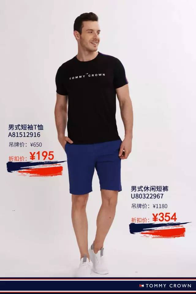 tommy crown丨夏季上新全场2折起!浪漫时刻 邀你共享!