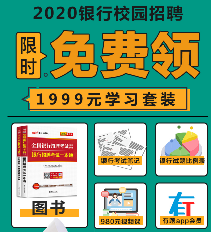 银行招聘要求_银行校园招聘对专业是怎么要求的呢(3)