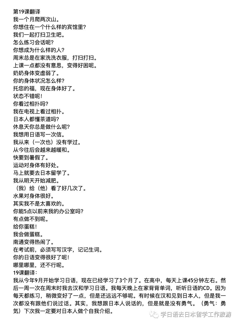 从高考可以考日语这个信息中您读懂了什么?