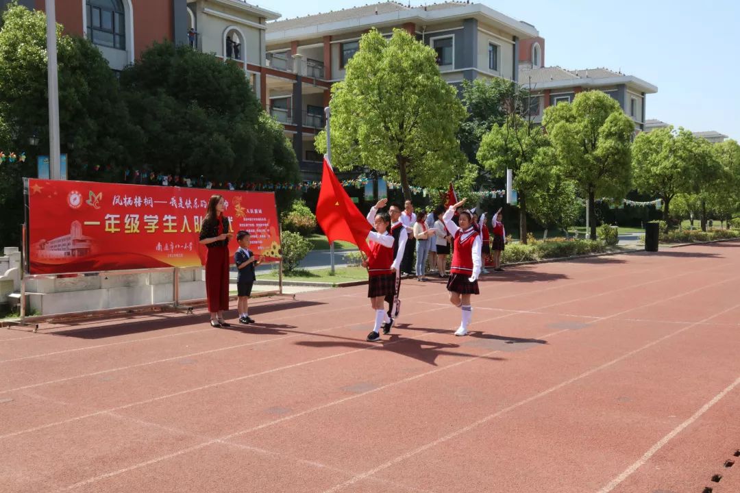 【二附集团·八一小学】 "凤栖梧桐——我是快乐的红领巾"一年级入队