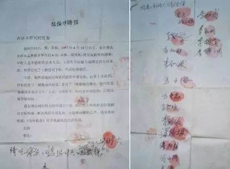 彭水县一残疾村民诉称生活艰辛申请低保屡被拒