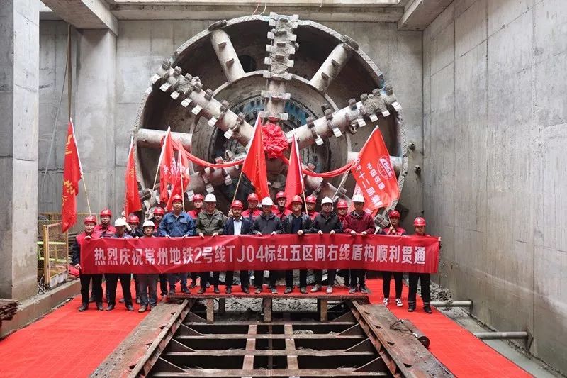 标志着常州市轨道交通2号线一期工程tj-04标红梅公园站至五角场站盾构