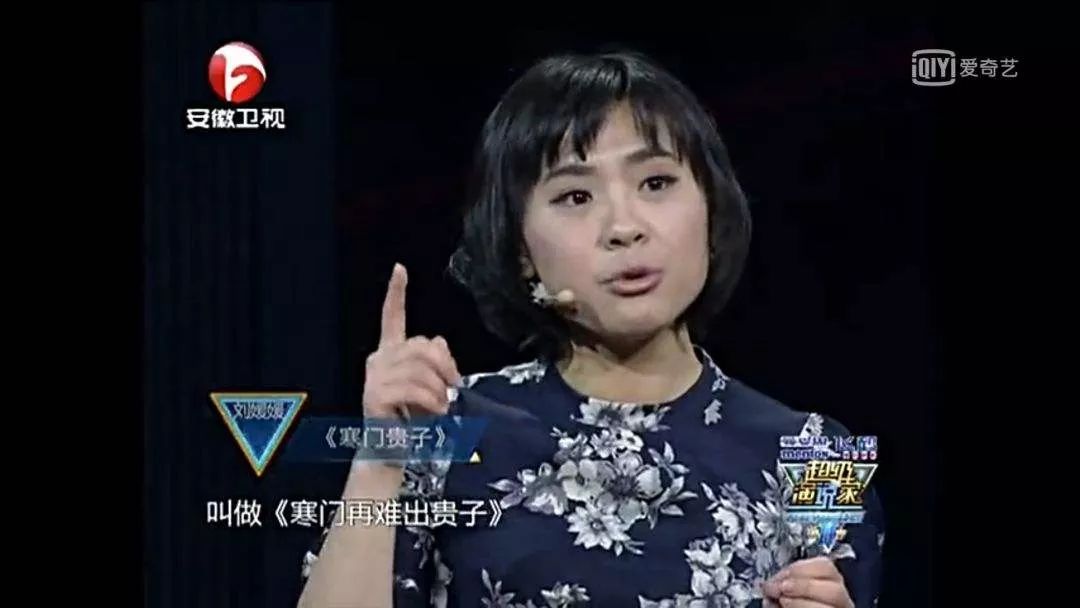 刘媛媛,中国90后女性演说家,安徽卫视《超级演说家》第二季总冠军