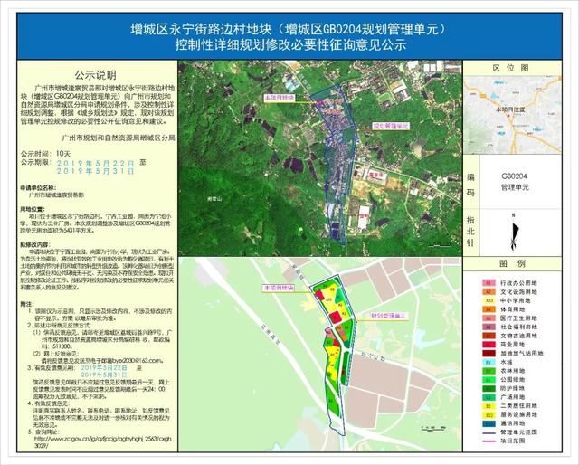 涉及新塘,荔城等共5宗地!增城再引进孵化器项目